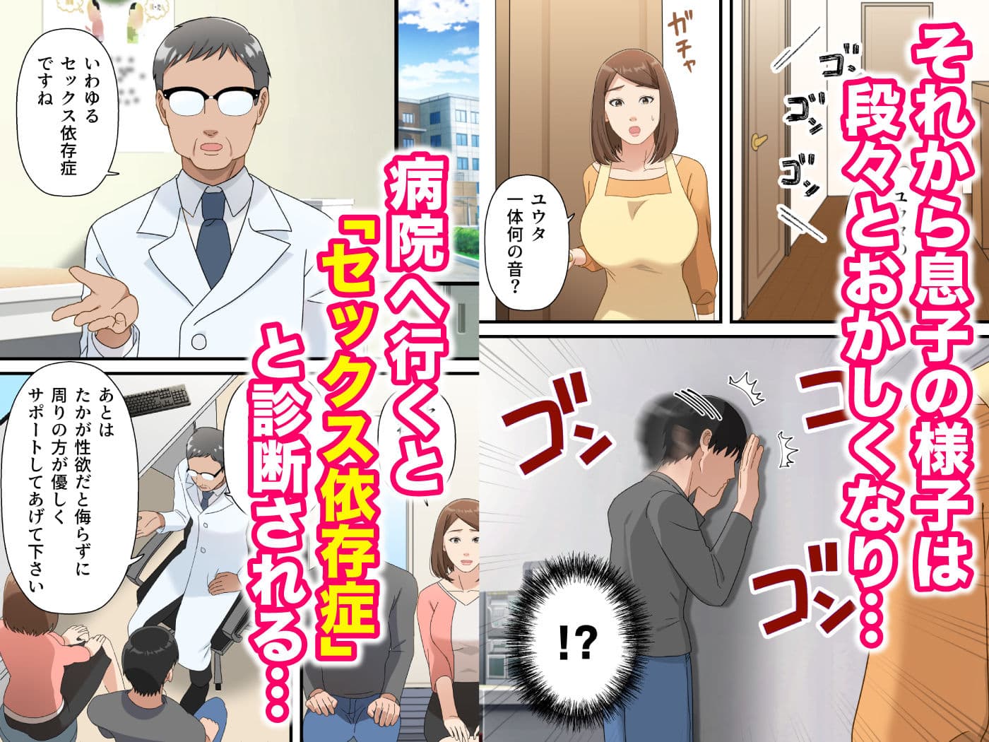 ウチの息子が巧すぎて サンプル 2