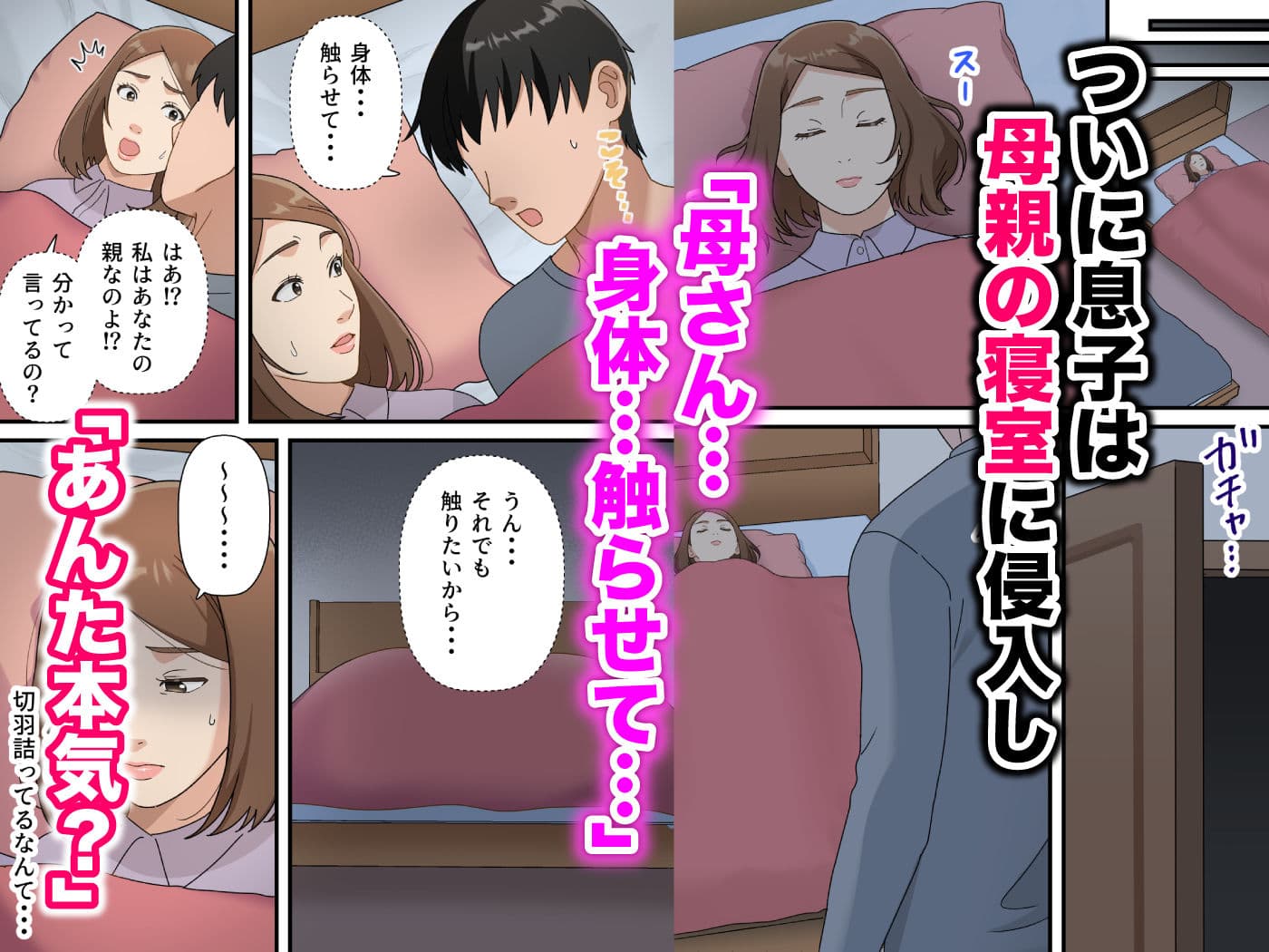 ウチの息子が巧すぎて サンプル 3