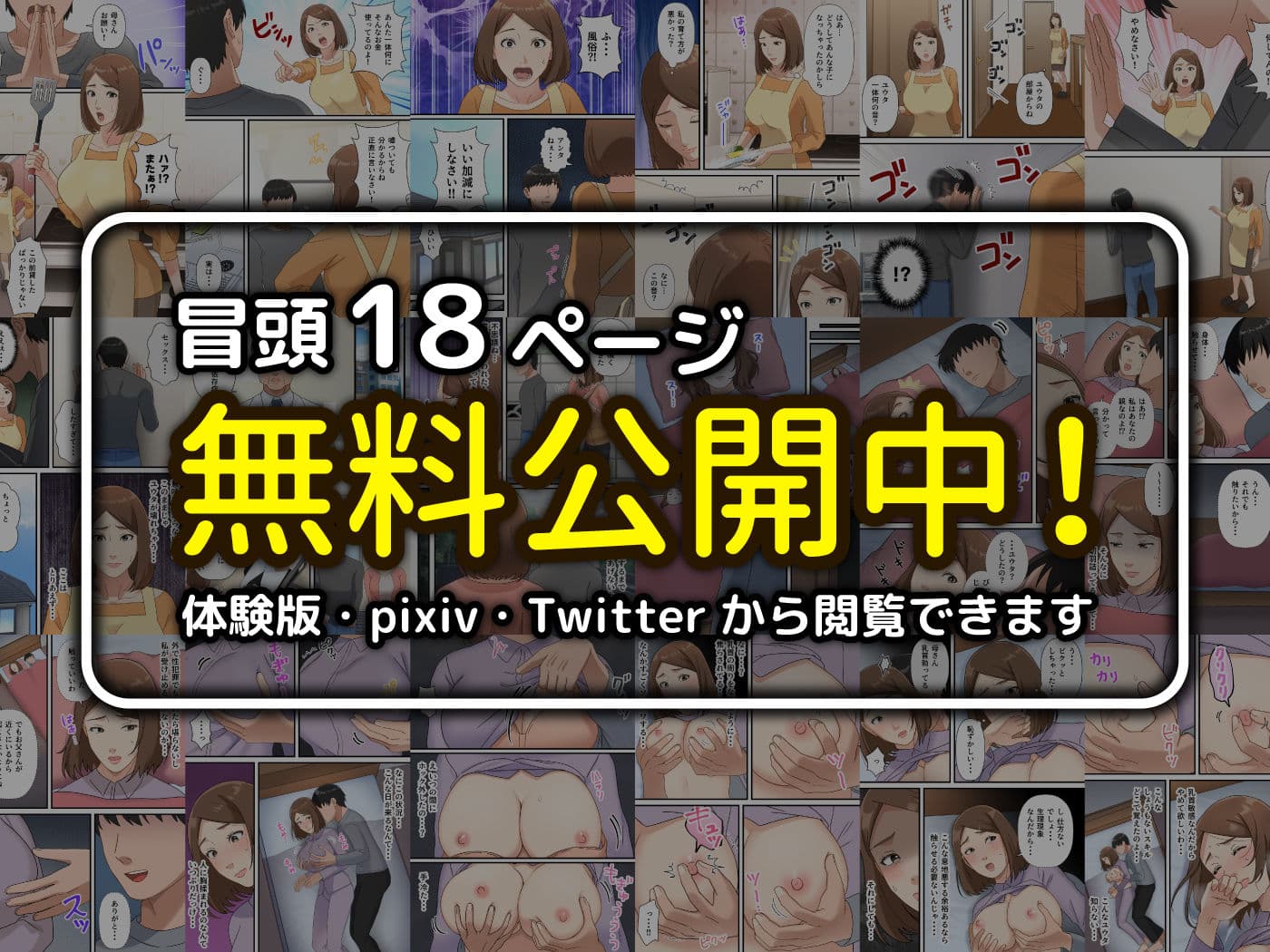 ウチの息子が巧すぎて サンプル 10