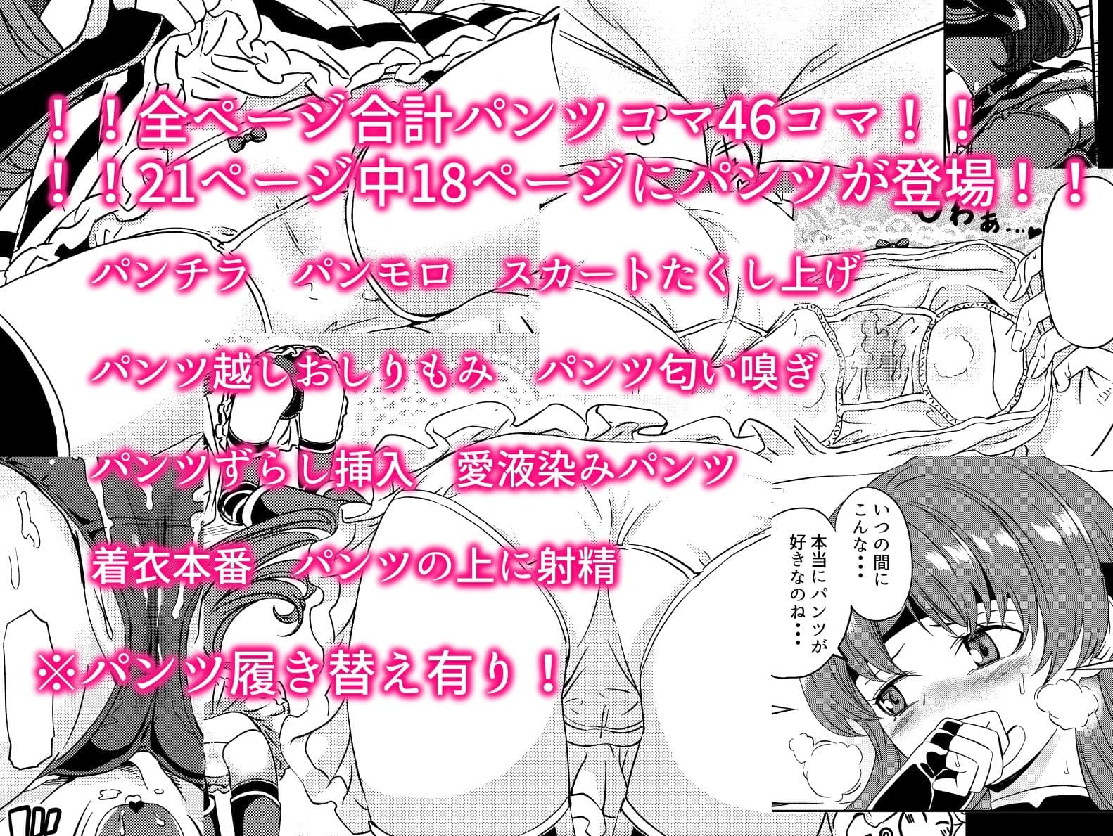 パーティーを組んだ女戦士のパンツが見えすぎている件について サンプル 5