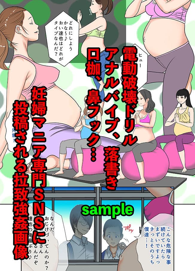 ♯妊婦狩り2 サンプル 2