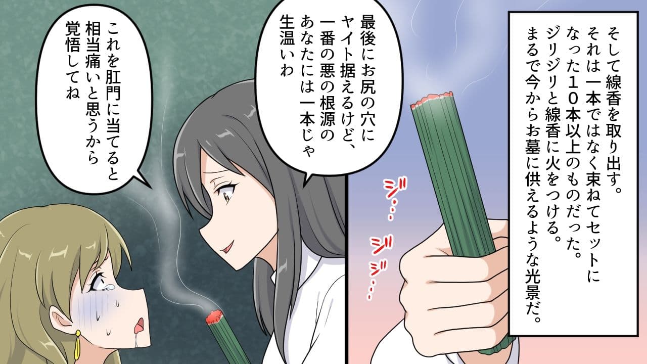＜漫画と朗読セット＞昭和のお仕置き漫画13 サンプル 3