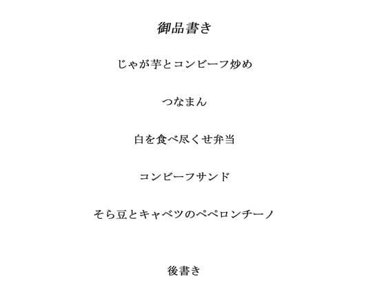 料理から入る 2.5次元の世界RE5 サンプル 1