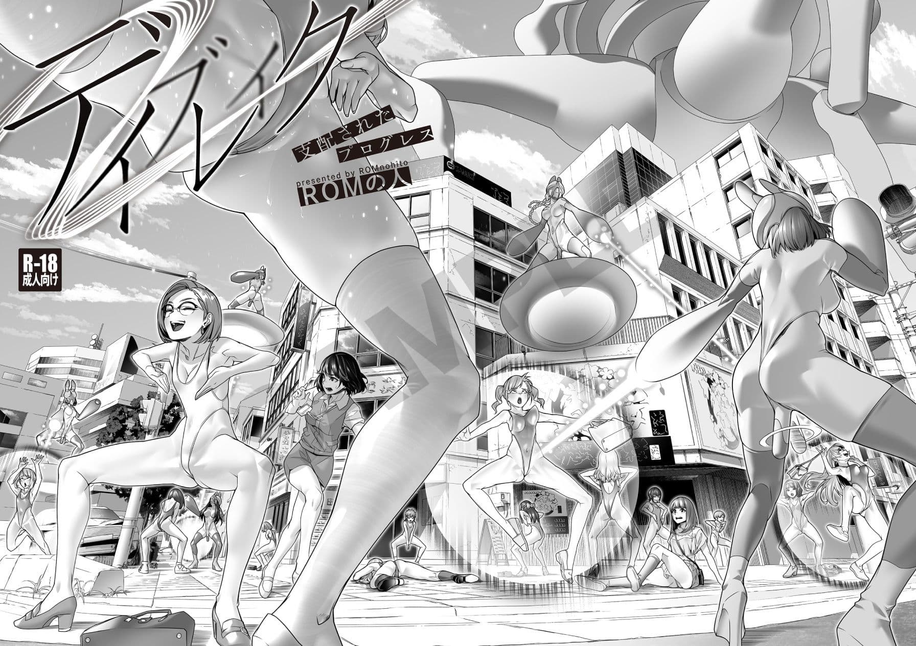 デイブレイク2 支配されたプログレス サンプル 3