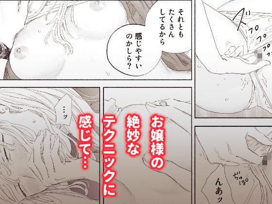 ヤンデレお嬢様が担任教師を快楽堕ちさせる話 サンプル 3