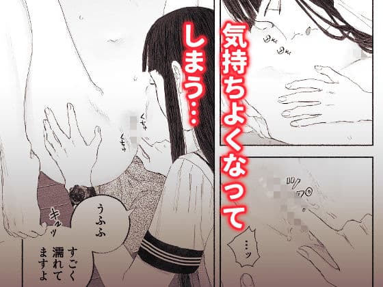 ヤンデレお嬢様が担任教師を快楽堕ちさせる話 サンプル 4