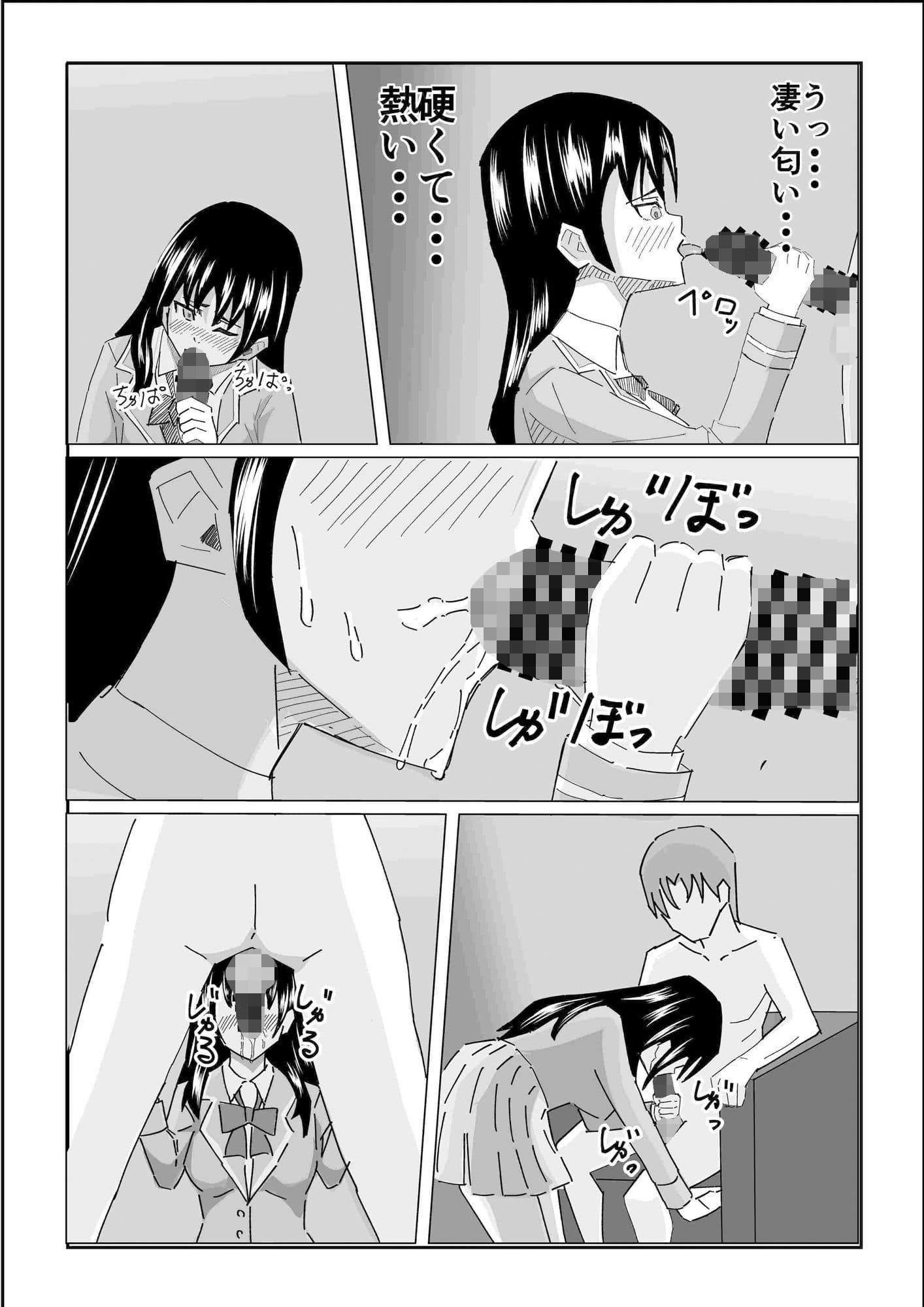 童貞を捨てるためにセックスを強要されました。 サンプル 3