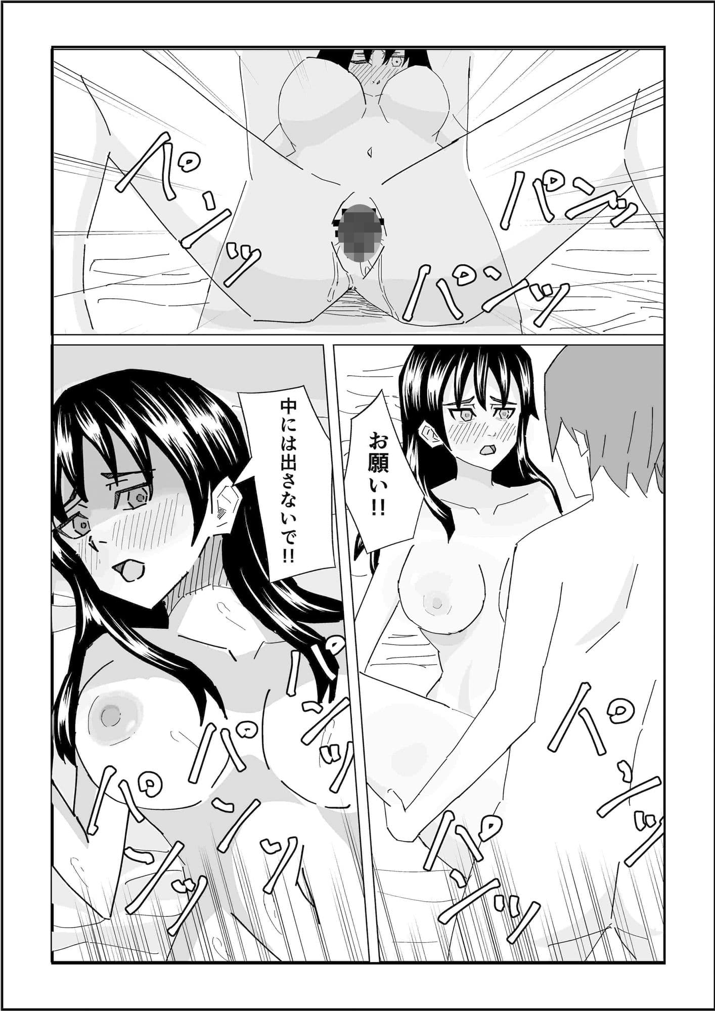 童貞を捨てるためにセックスを強要されました。 サンプル 4