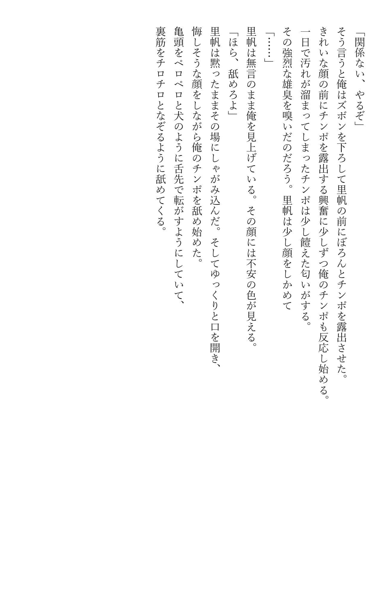 人妻看護師との性活 サンプル 1