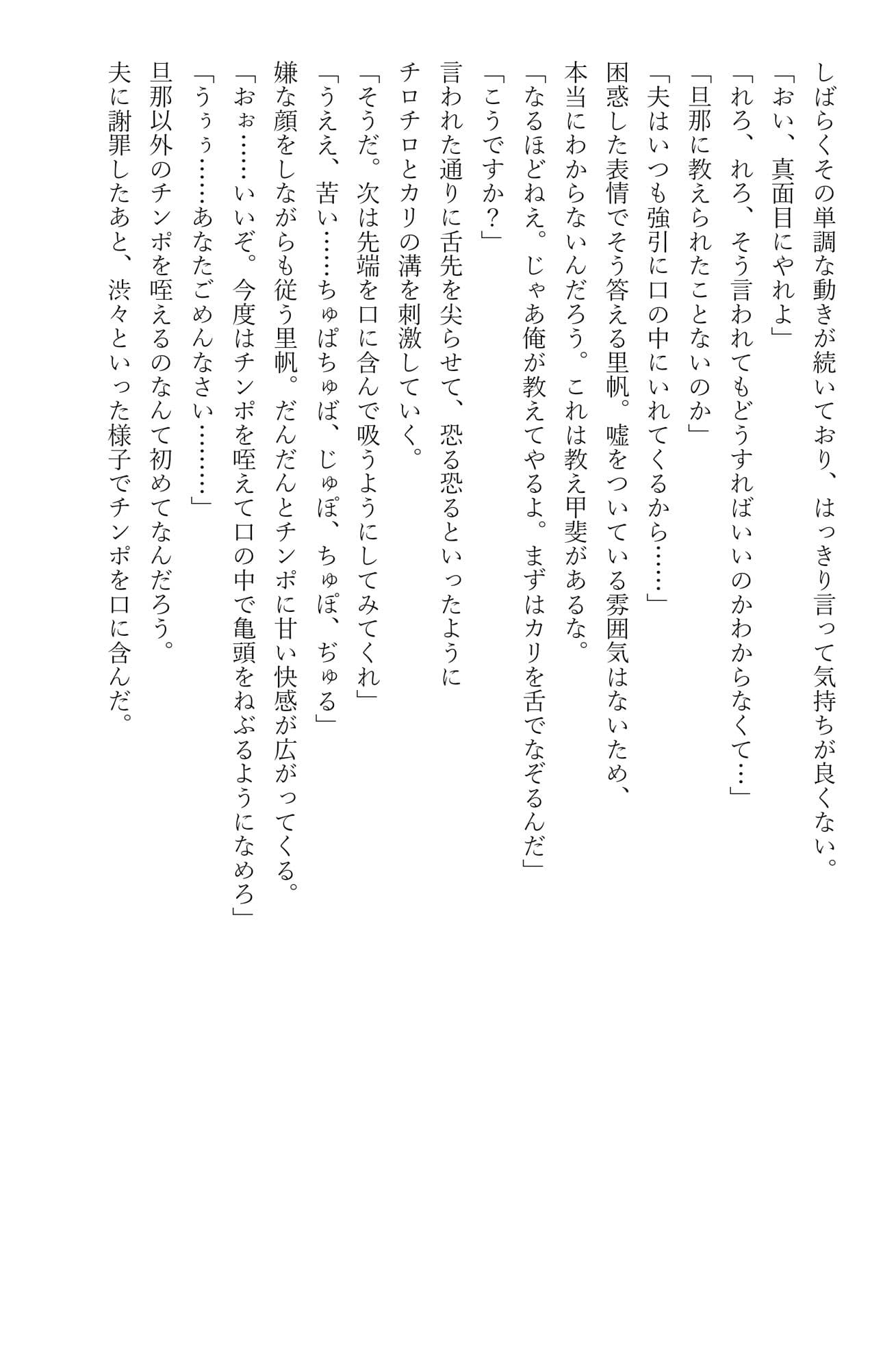 人妻看護師との性活 サンプル 3