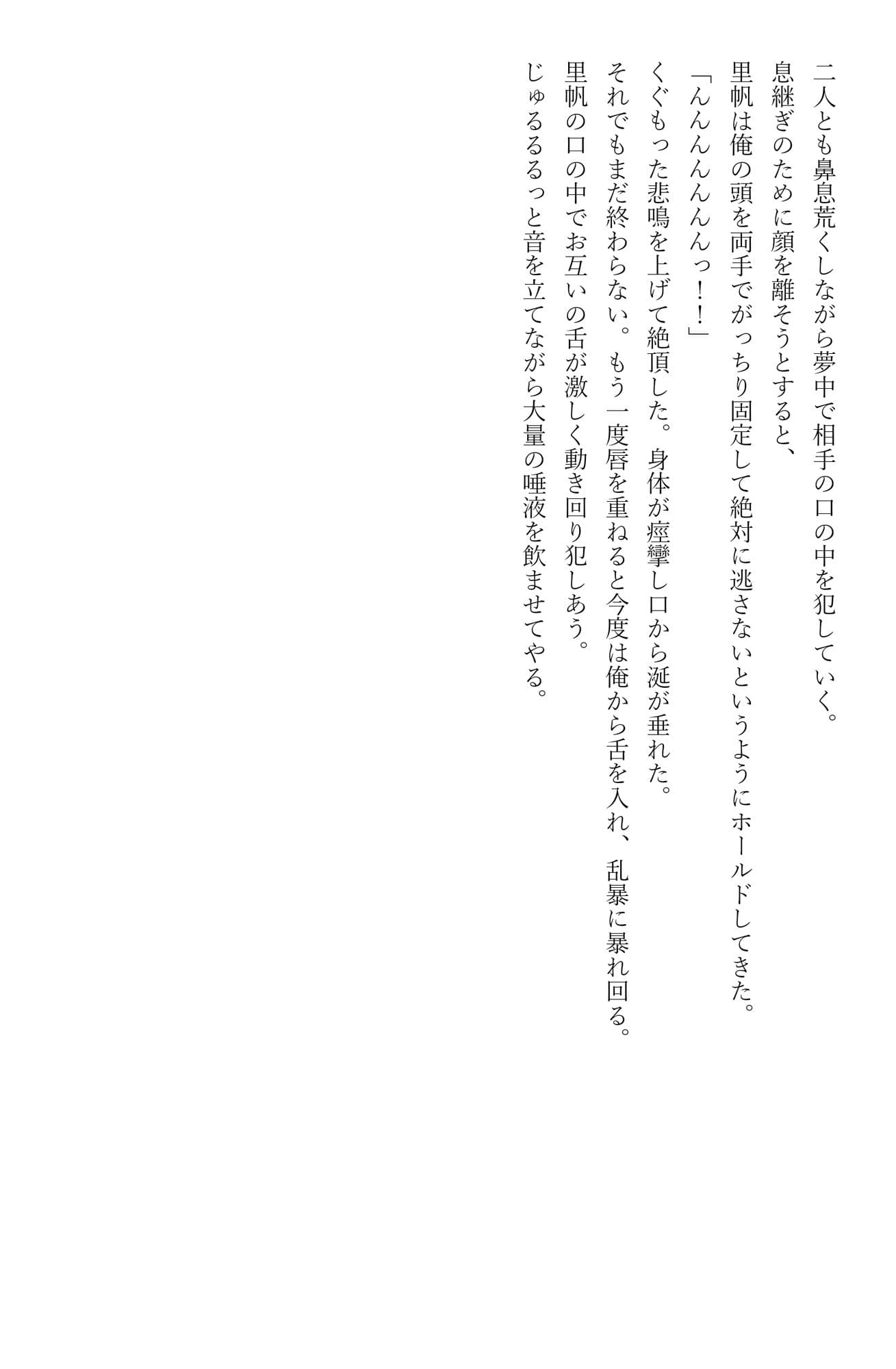 人妻看護師との性活 サンプル 4