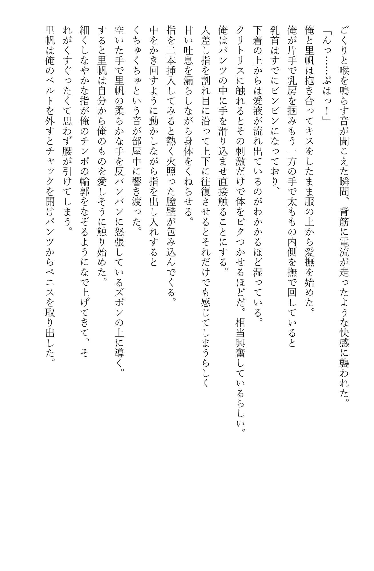 人妻看護師との性活 サンプル 6