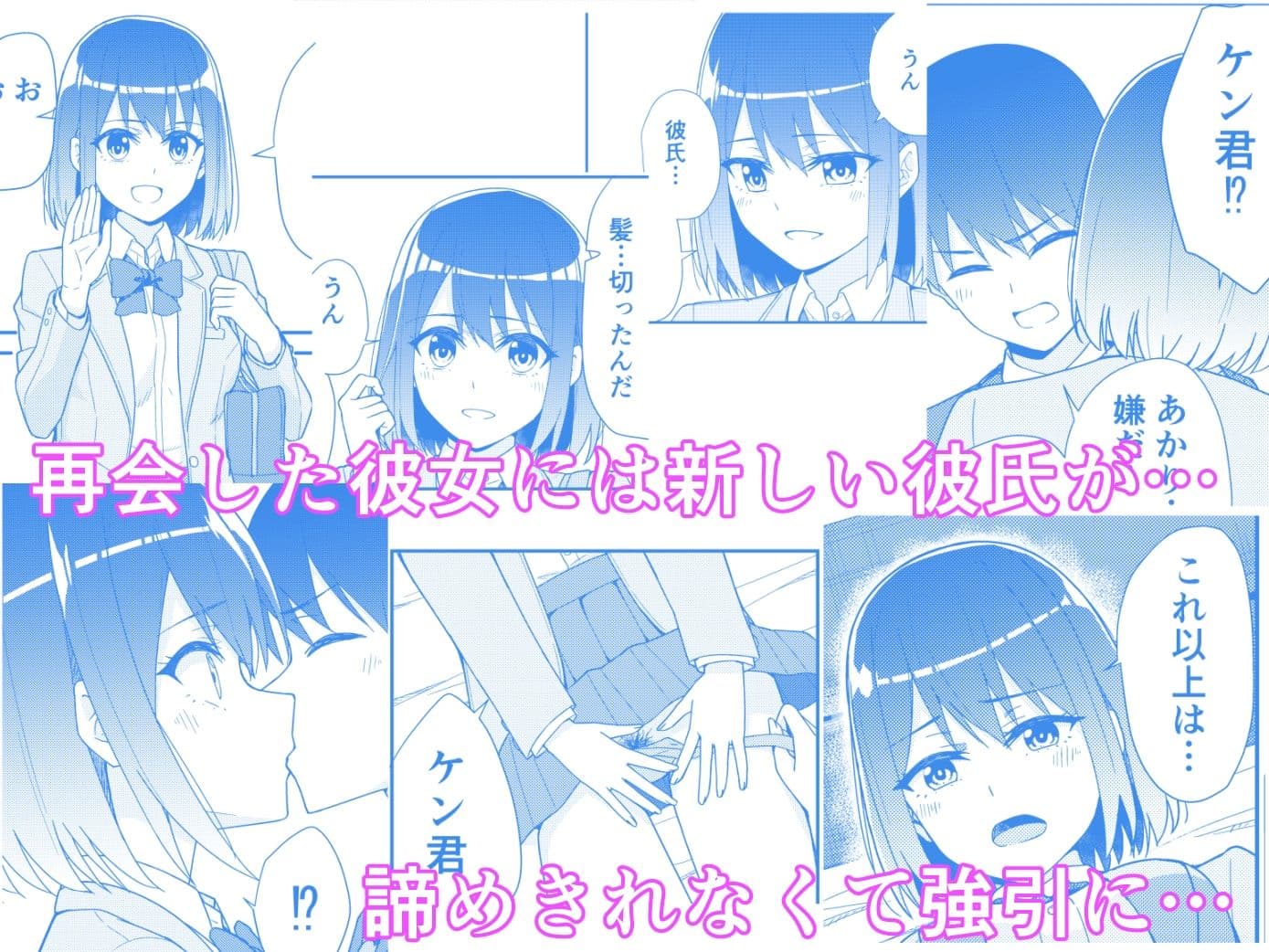 初めての元カノ サンプル 2