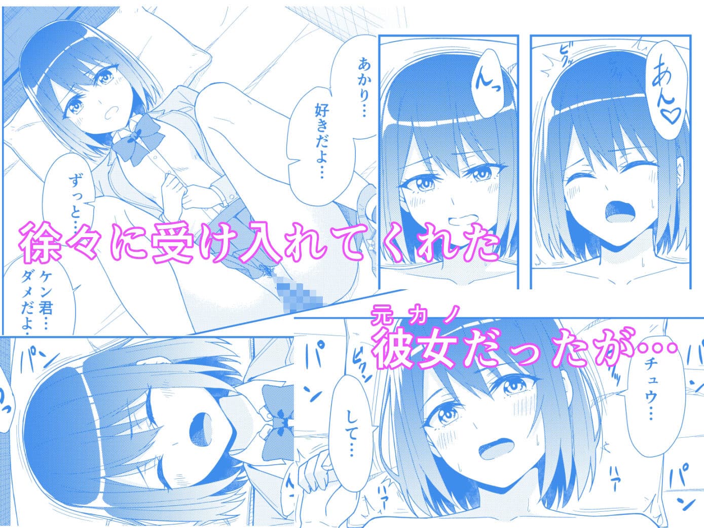 初めての元カノ サンプル 3