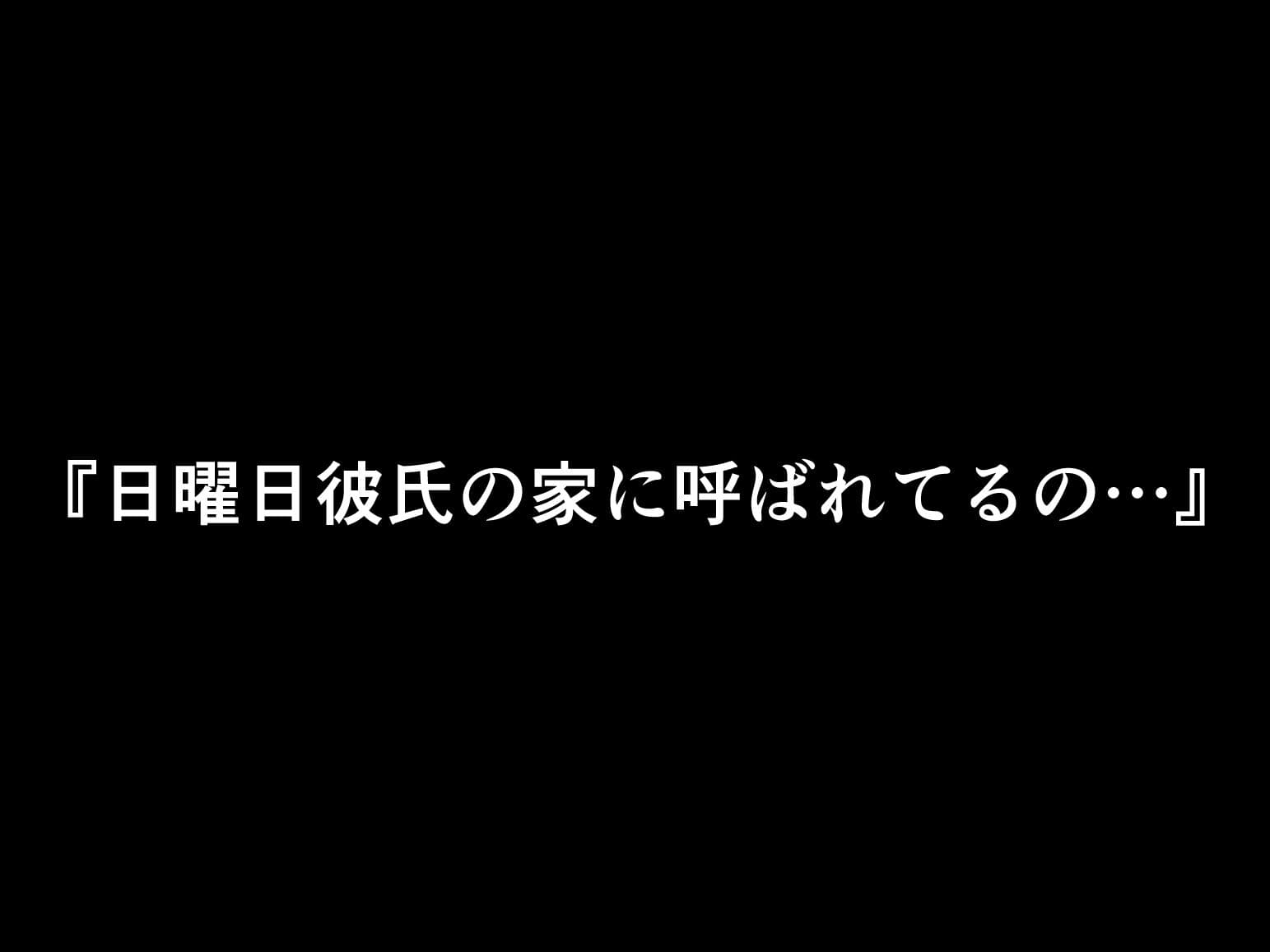 初めての元カノ サンプル 4