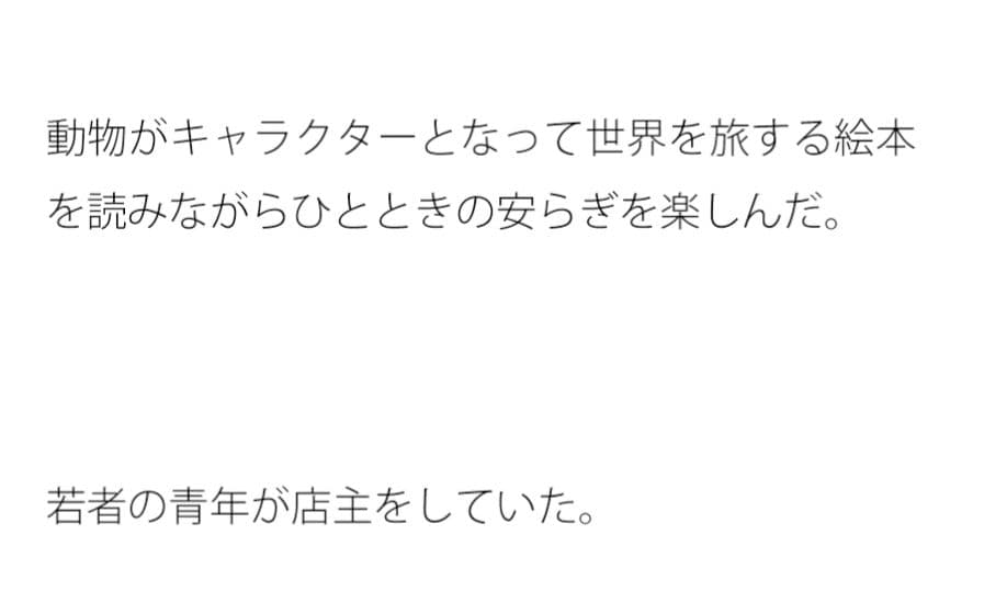 3時間だけキレイ好きになった きっかけのカフェ サンプル 1