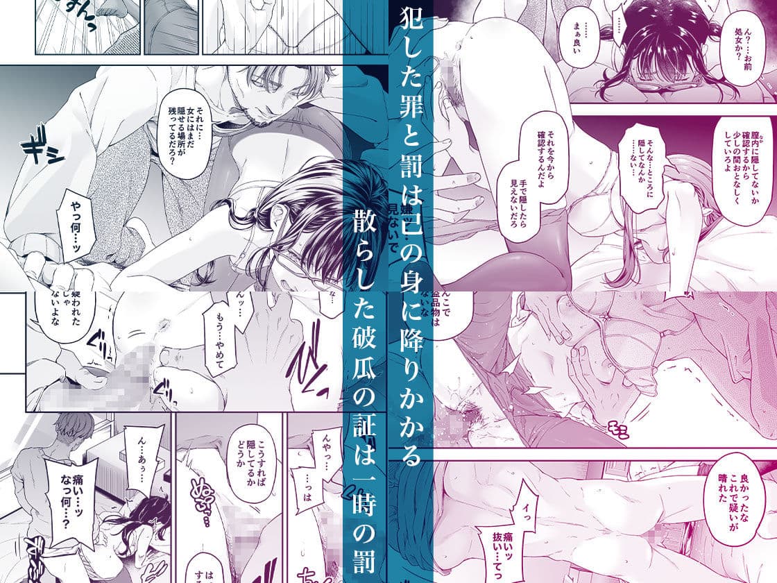 万引姦-貳-女子学生の贖う罪と罰- サンプル 2