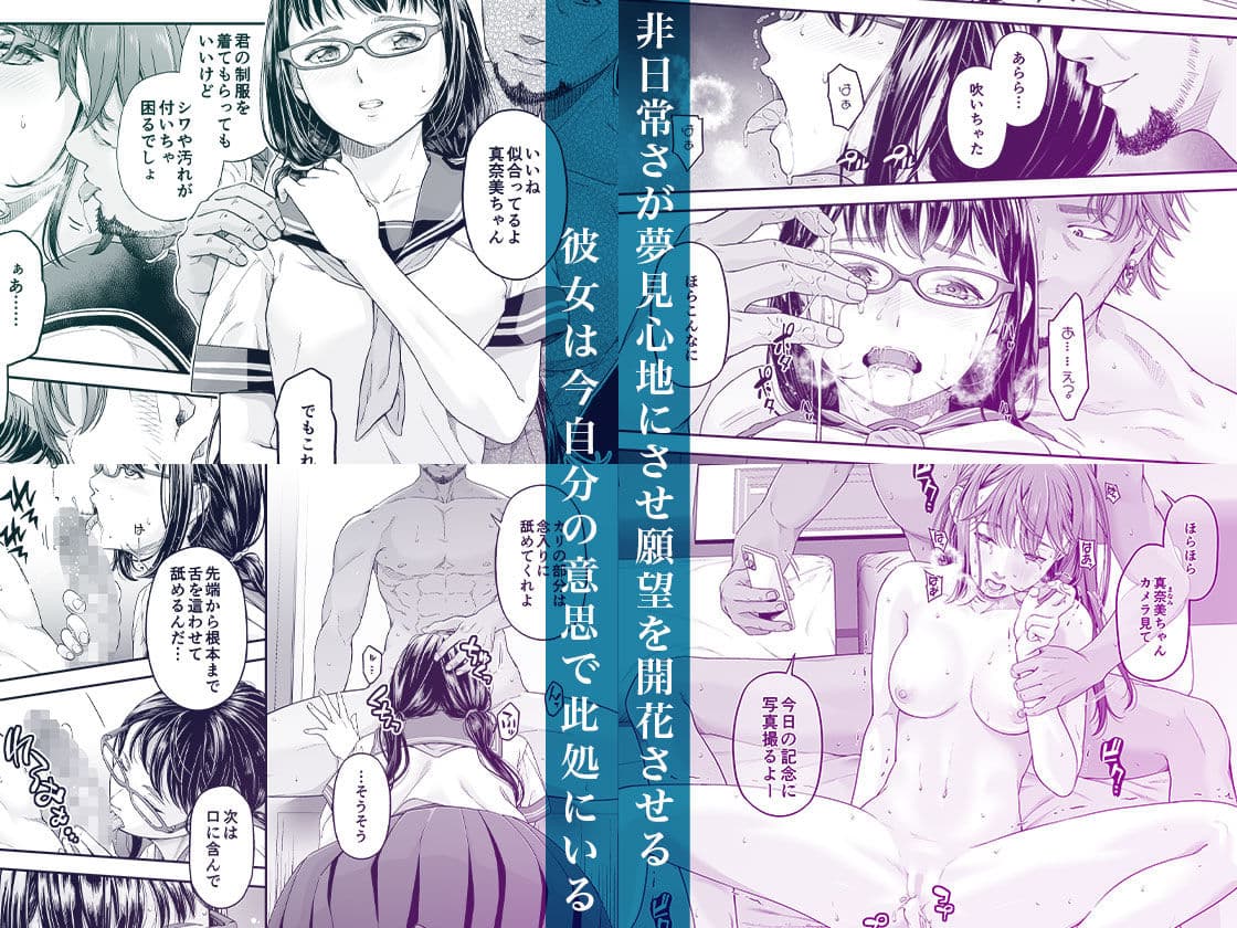 万引姦-貳-女子学生の贖う罪と罰- サンプル 4