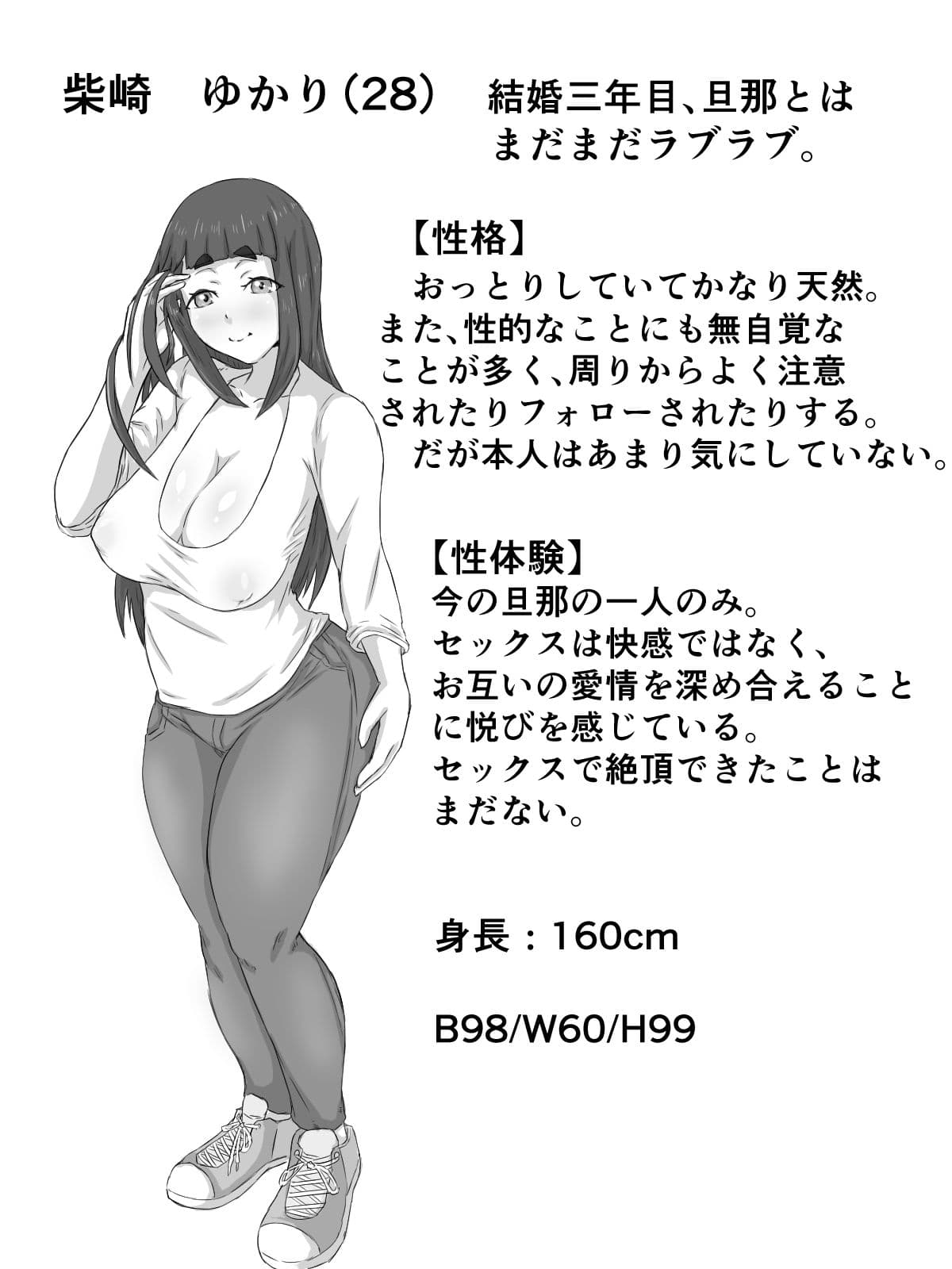おっとり巨乳妻の寝取られご近所突き合い サンプル 1