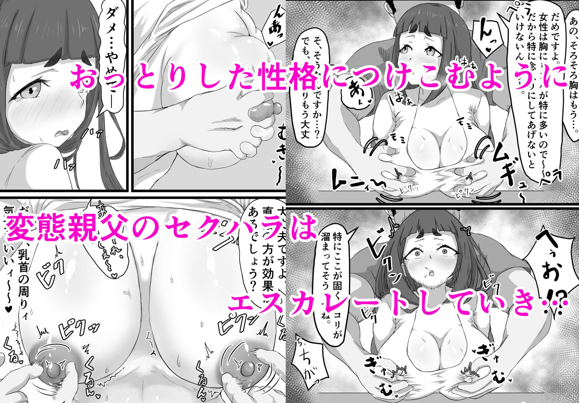 おっとり巨乳妻の寝取られご近所突き合い サンプル 5