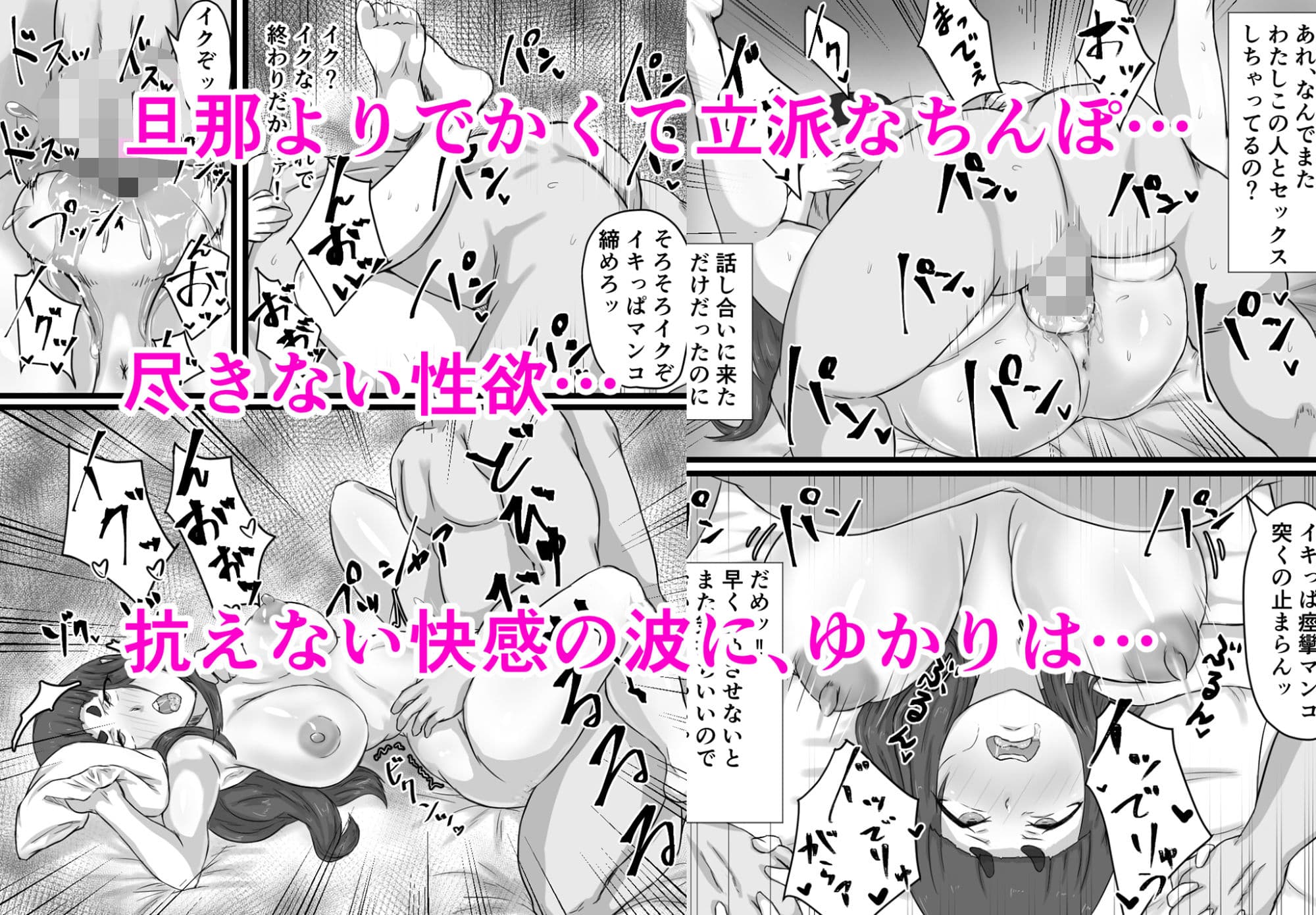 おっとり巨乳妻の寝取られご近所突き合い サンプル 7