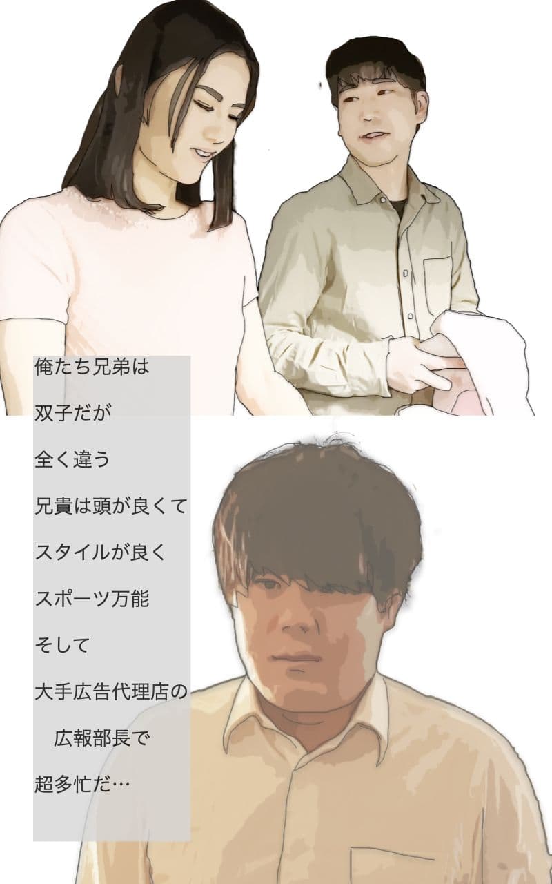 俺は兄さんの嫁さんを妊娠させることになった サンプル 4