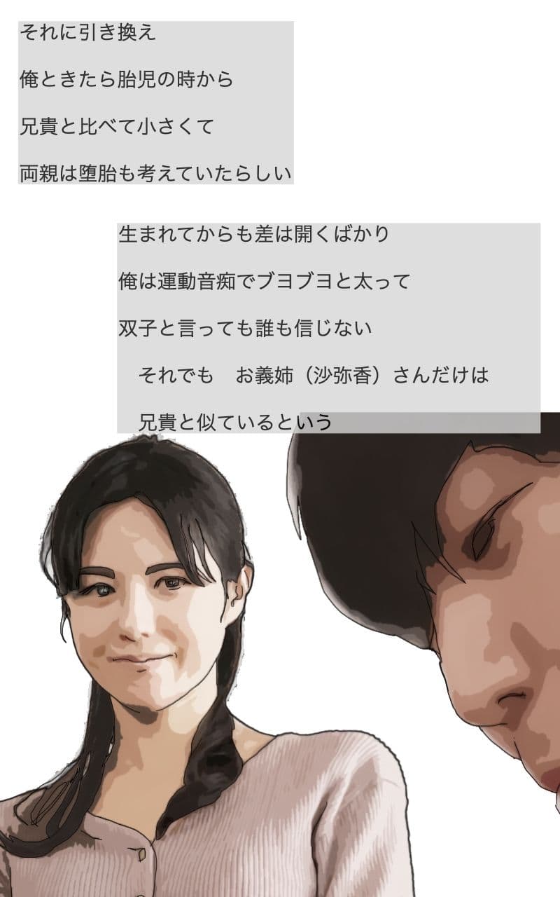 俺は兄さんの嫁さんを妊娠させることになった サンプル 5