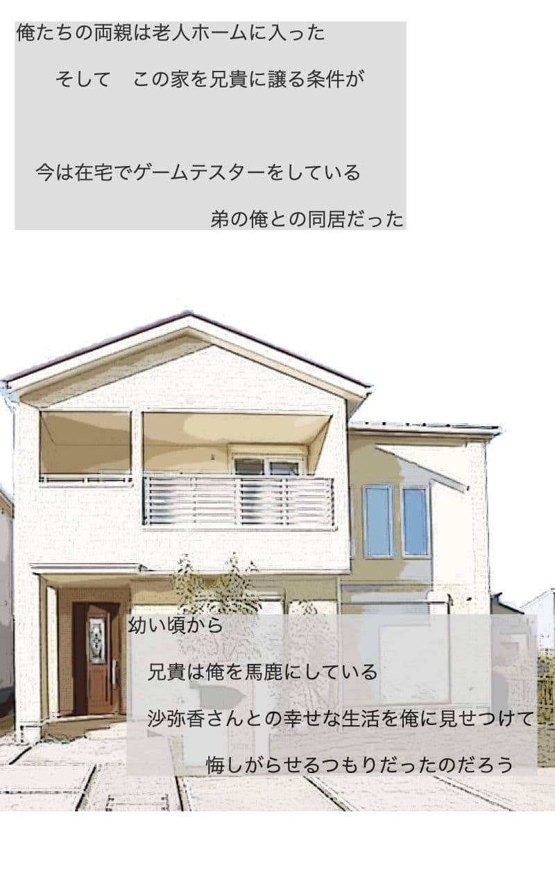 俺は兄さんの嫁さんを妊娠させることになった サンプル 6