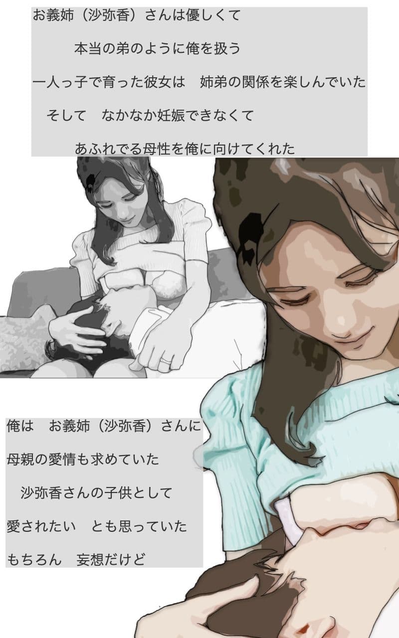 俺は兄さんの嫁さんを妊娠させることになった サンプル 7