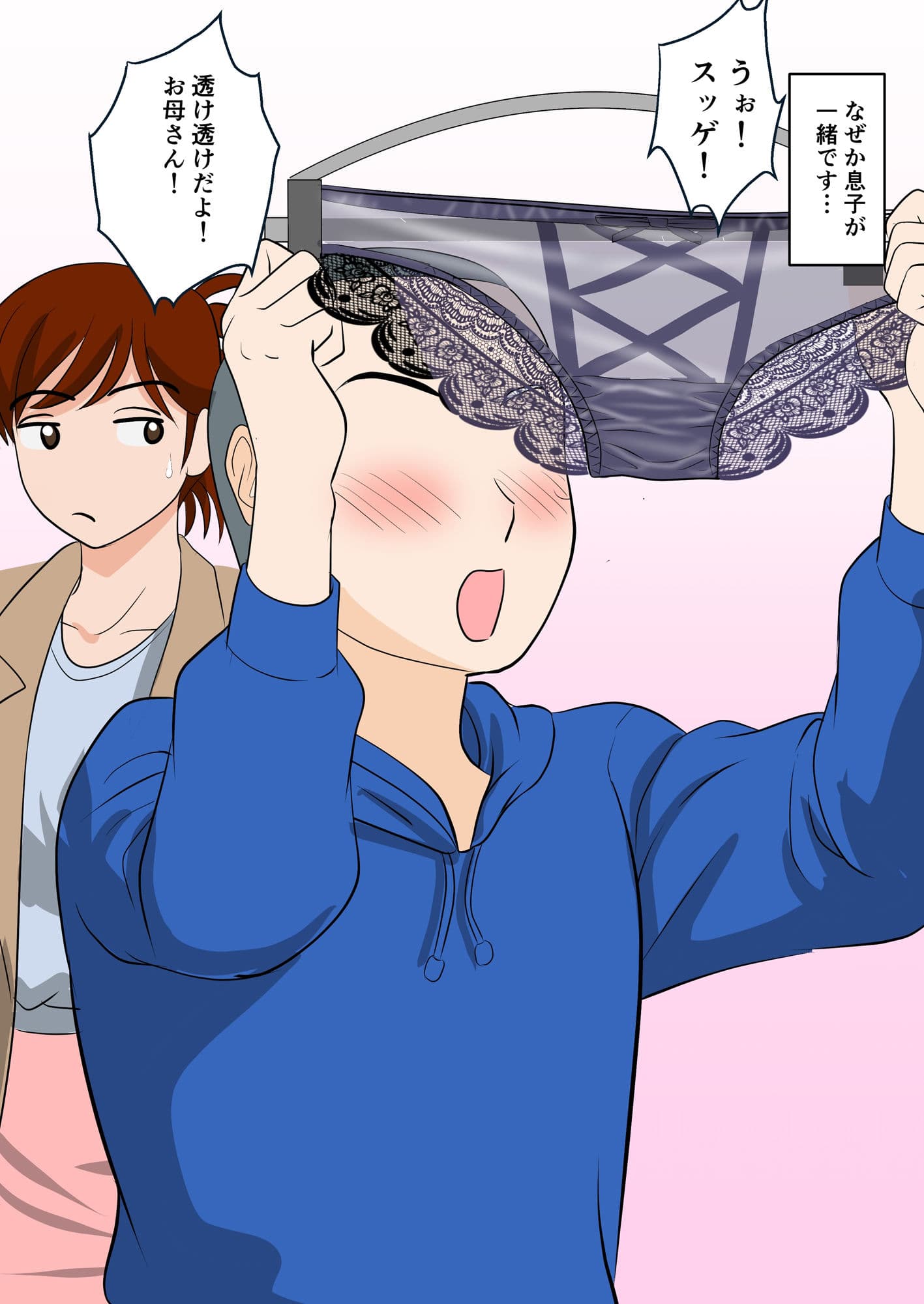 30日後にSEXする母と息子 〜THE FINAL〜 サンプル 2