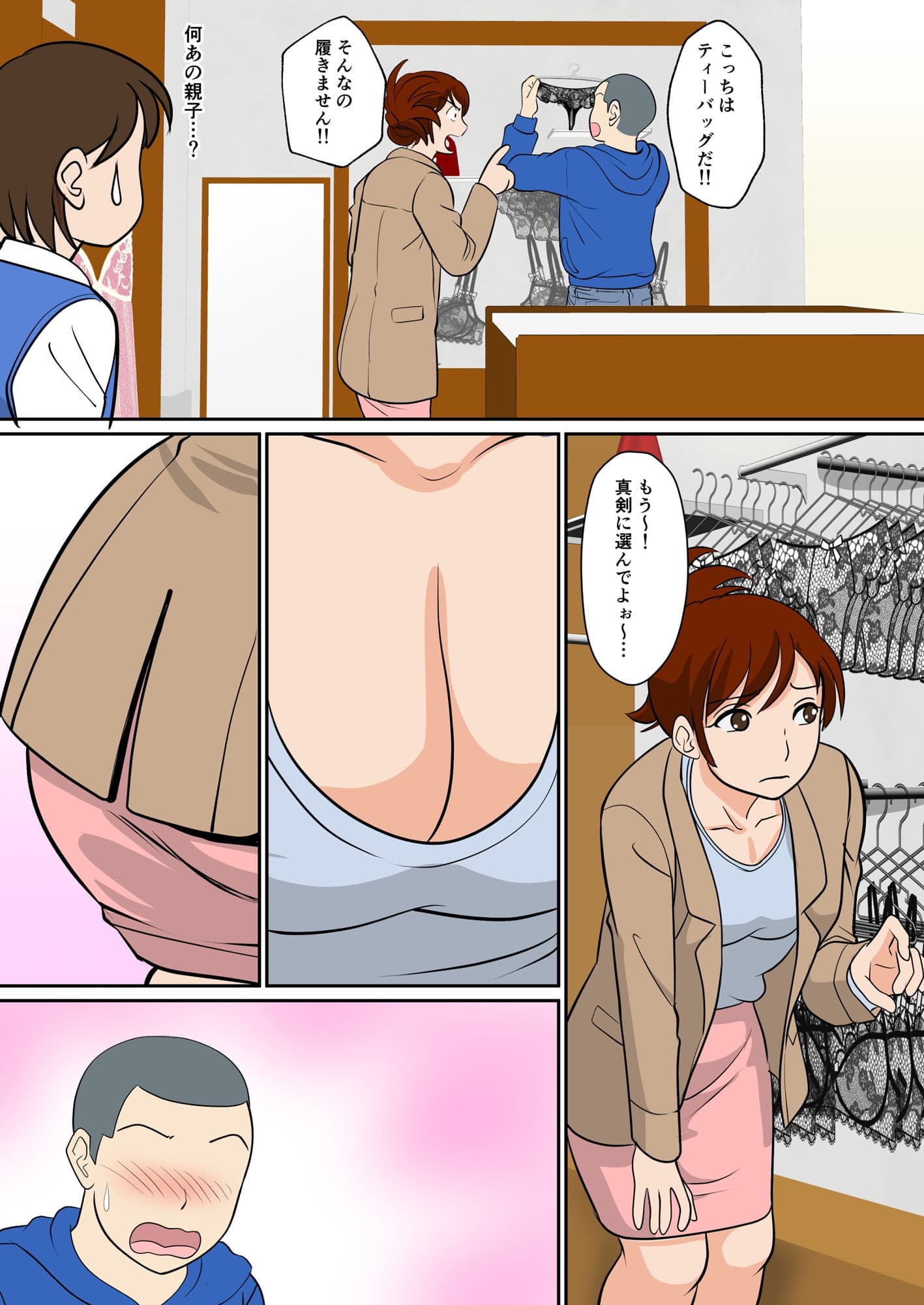 30日後にSEXする母と息子 〜THE FINAL〜 サンプル 3