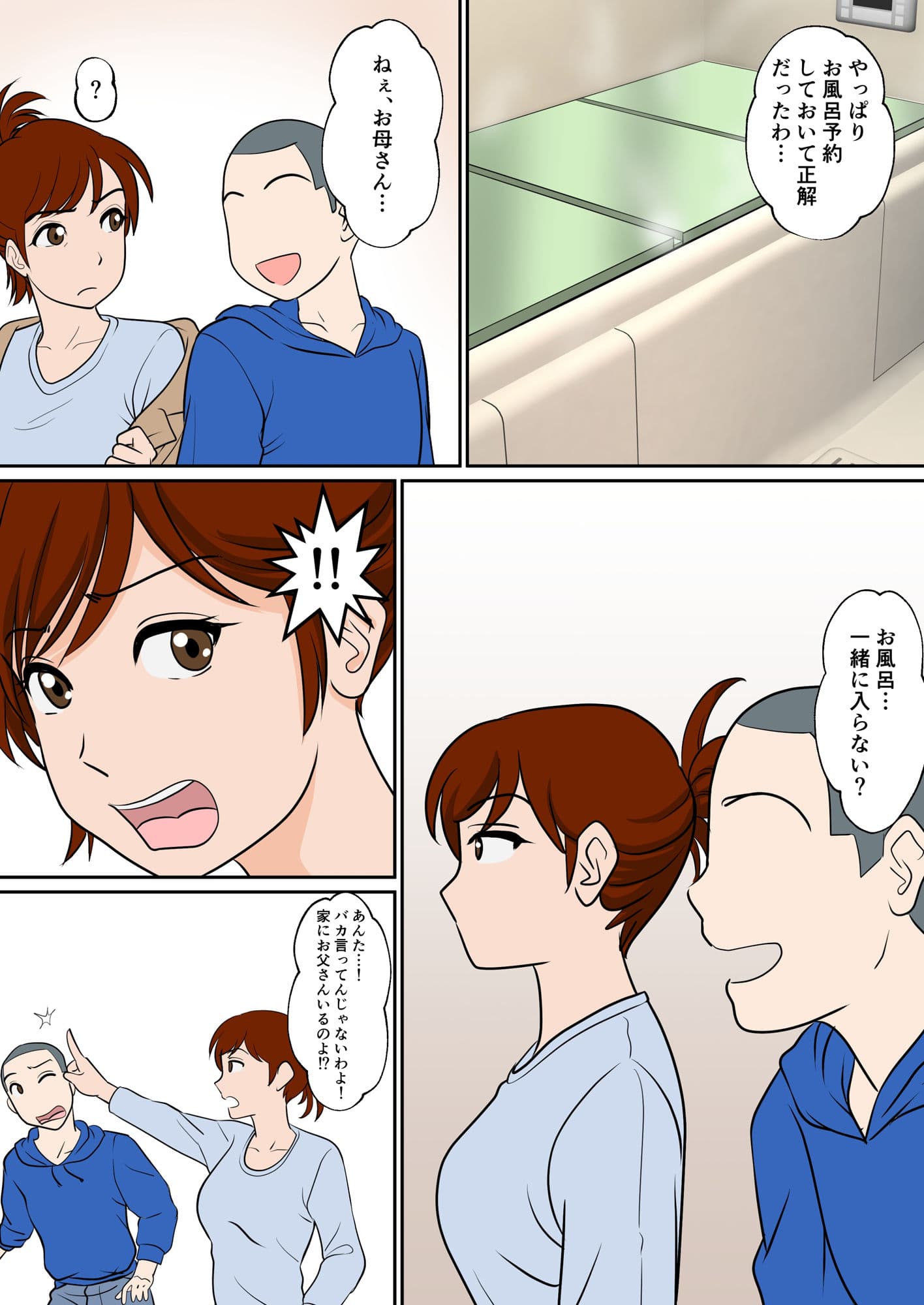 30日後にSEXする母と息子 〜THE FINAL〜 サンプル 5
