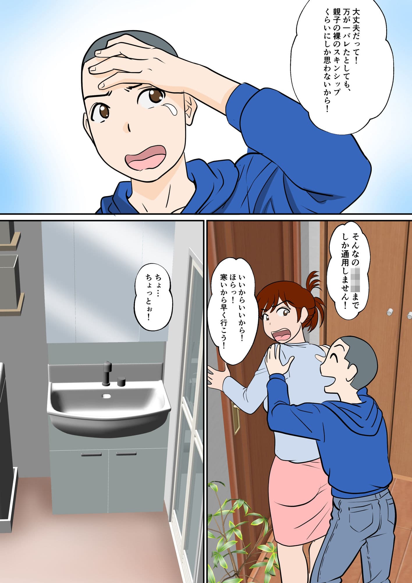 30日後にSEXする母と息子 〜THE FINAL〜 サンプル 6