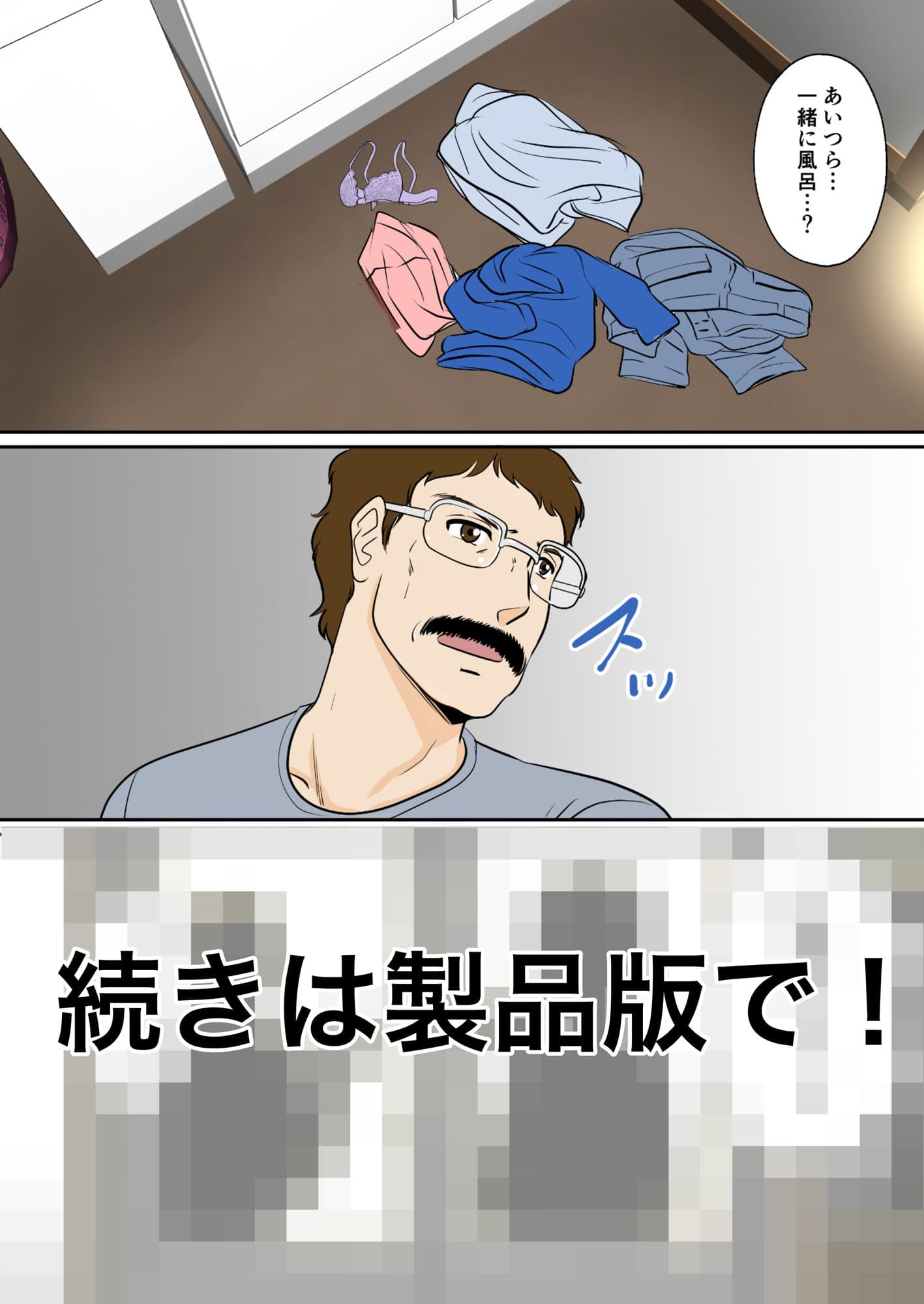30日後にSEXする母と息子 〜THE FINAL〜 サンプル 8