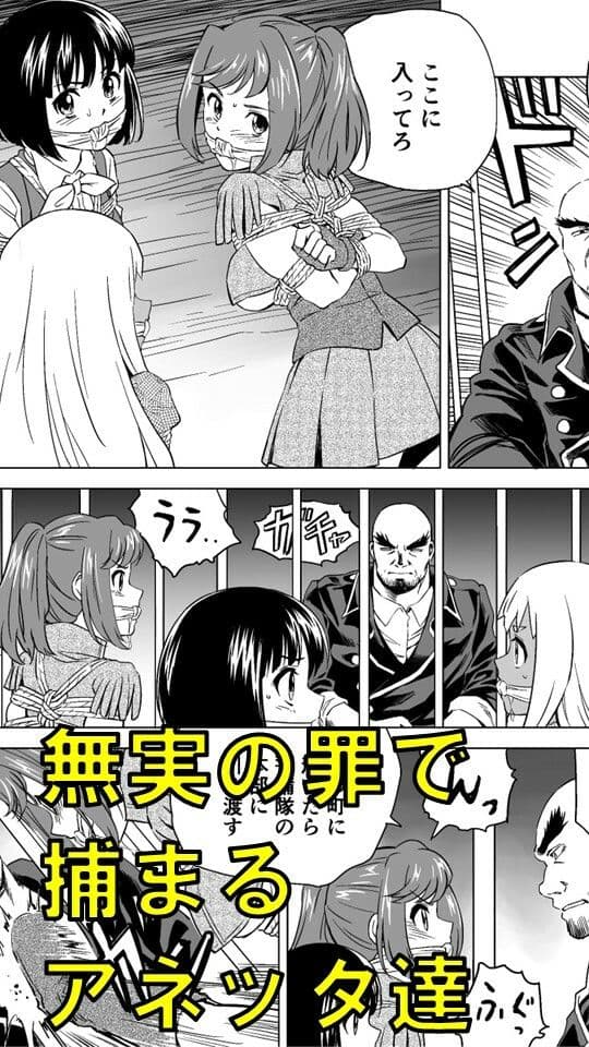 W＆W第7話「二人の女と炎の傭兵」 サンプル 1