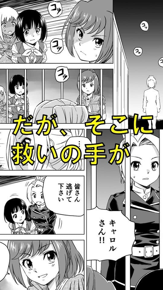 W＆W第7話「二人の女と炎の傭兵」 サンプル 3