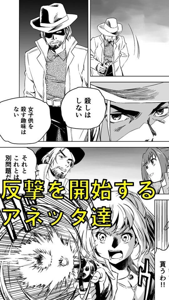 W＆W第7話「二人の女と炎の傭兵」 サンプル 4