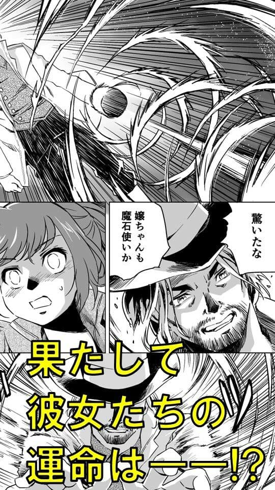 W＆W第7話「二人の女と炎の傭兵」 サンプル 5