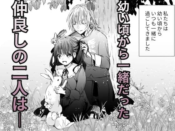 召使いはお嬢様の性欲処理具 サンプル 1