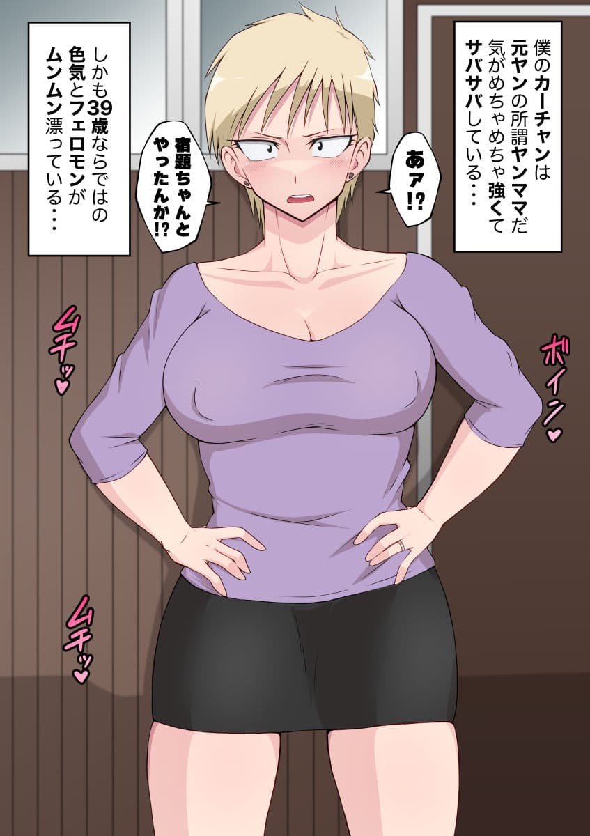 巨乳デカ乳首の元ヤン母と変態セックス サンプル 2