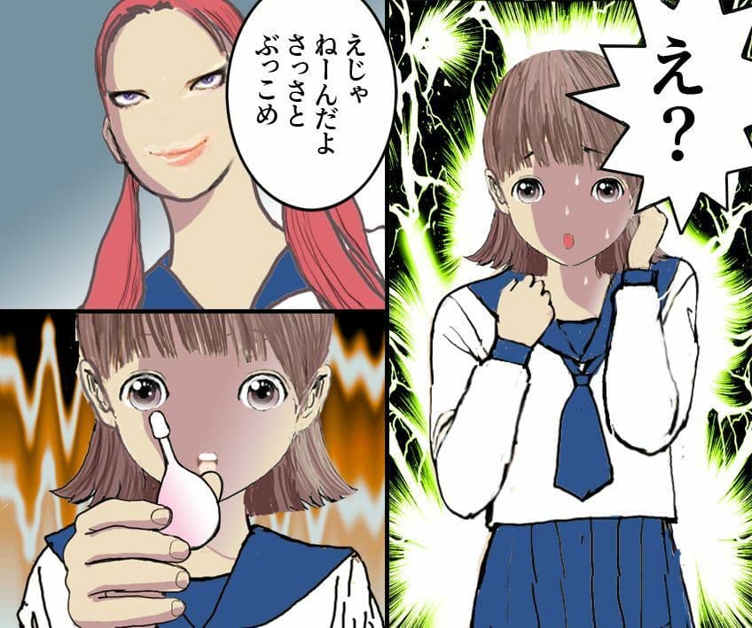 <漫画と朗読セット>優等生はスカトロ性癖に目覚める2 サンプル 1