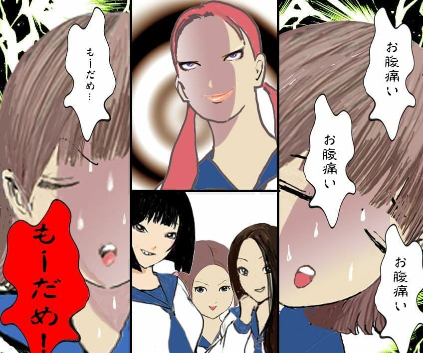 <漫画と朗読セット>優等生はスカトロ性癖に目覚める2 サンプル 3