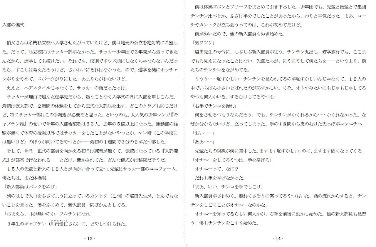 女神様と王女様といとこの（下）僕 サンプル 7