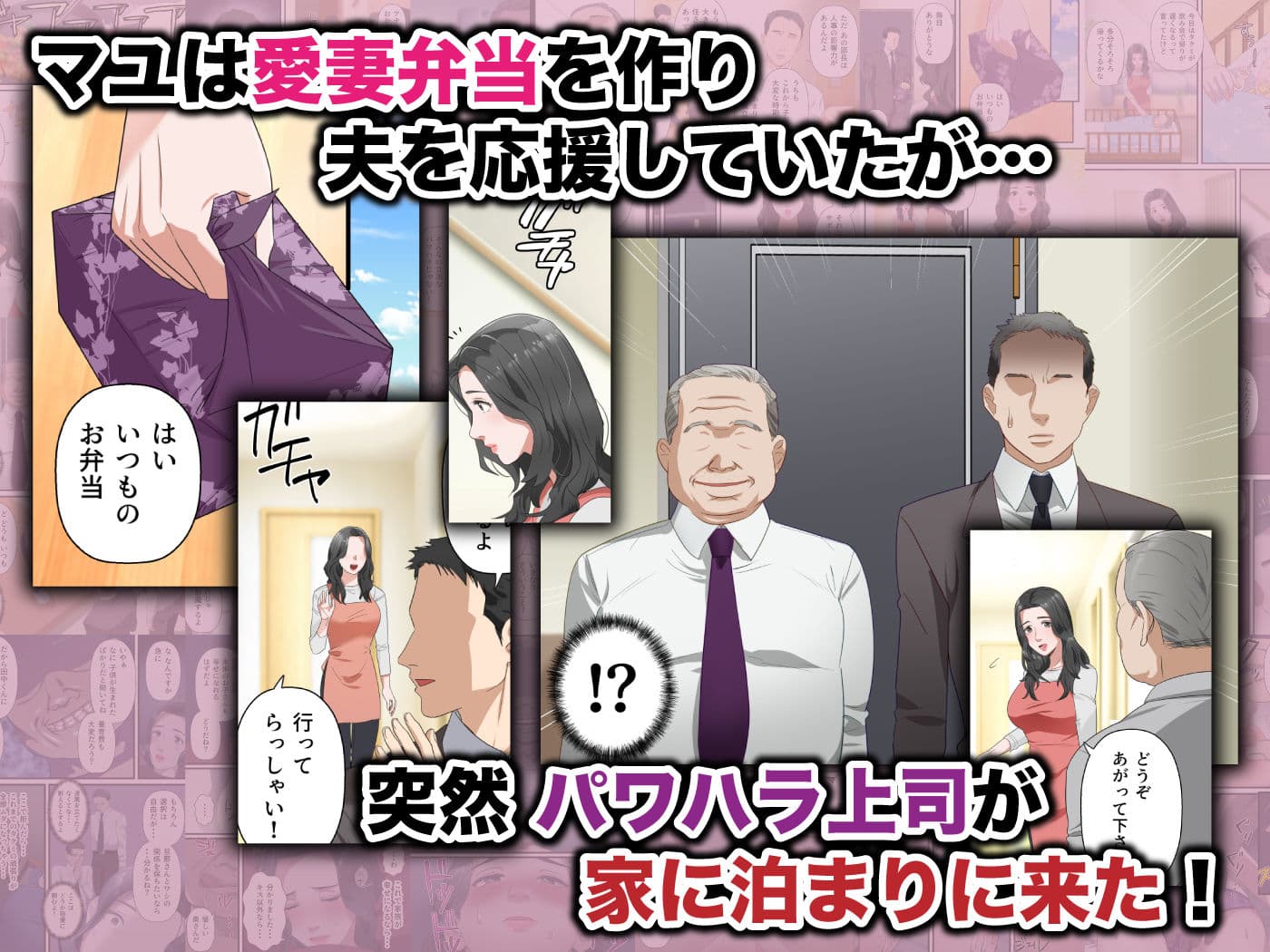 心優しい人妻が夫の上司に中出しを懇願するまで サンプル 2