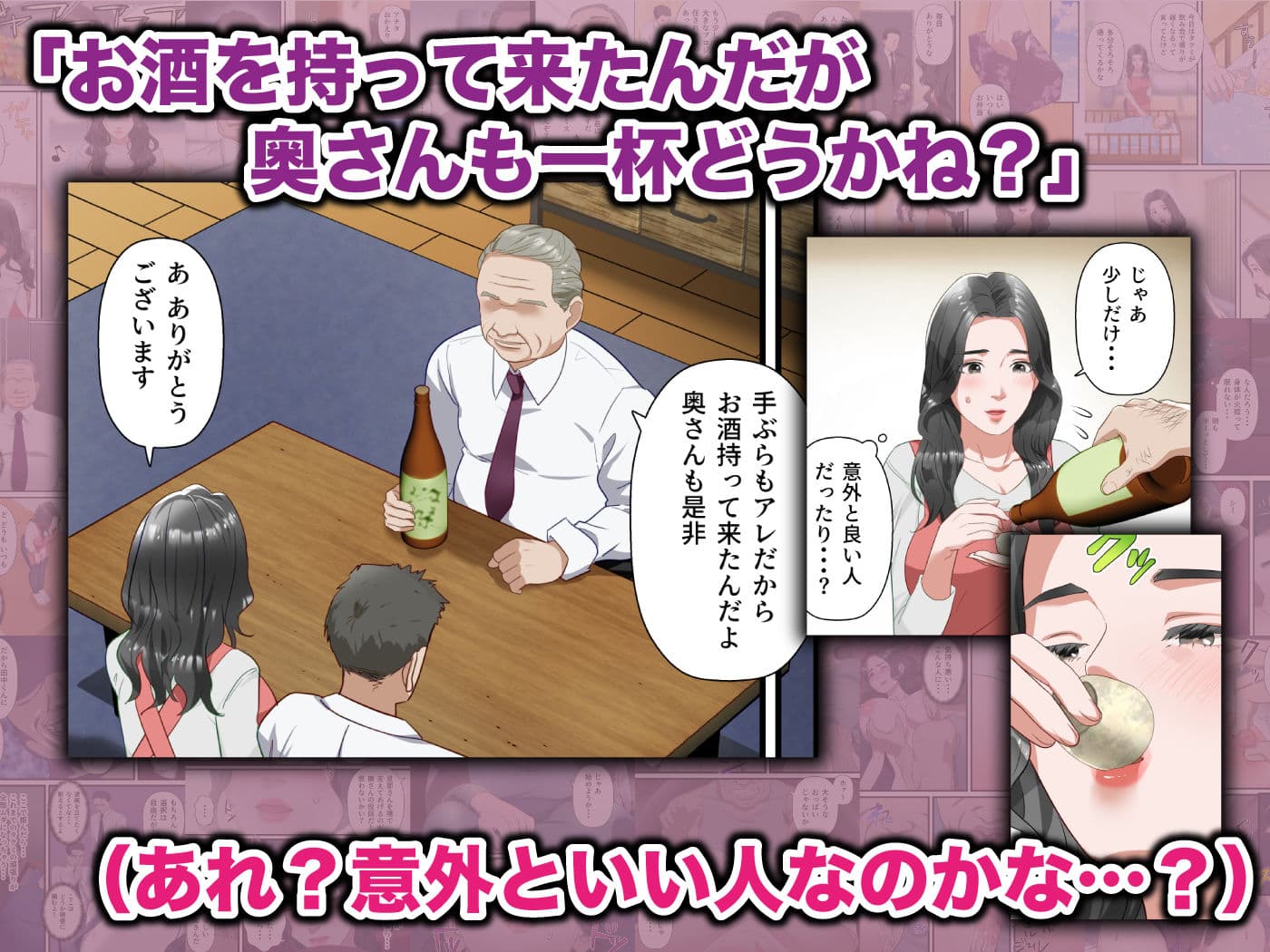 心優しい人妻が夫の上司に中出しを懇願するまで サンプル 3