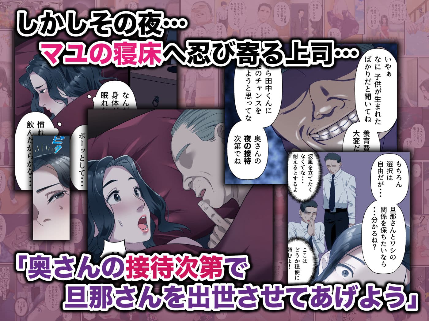 心優しい人妻が夫の上司に中出しを懇願するまで サンプル 4