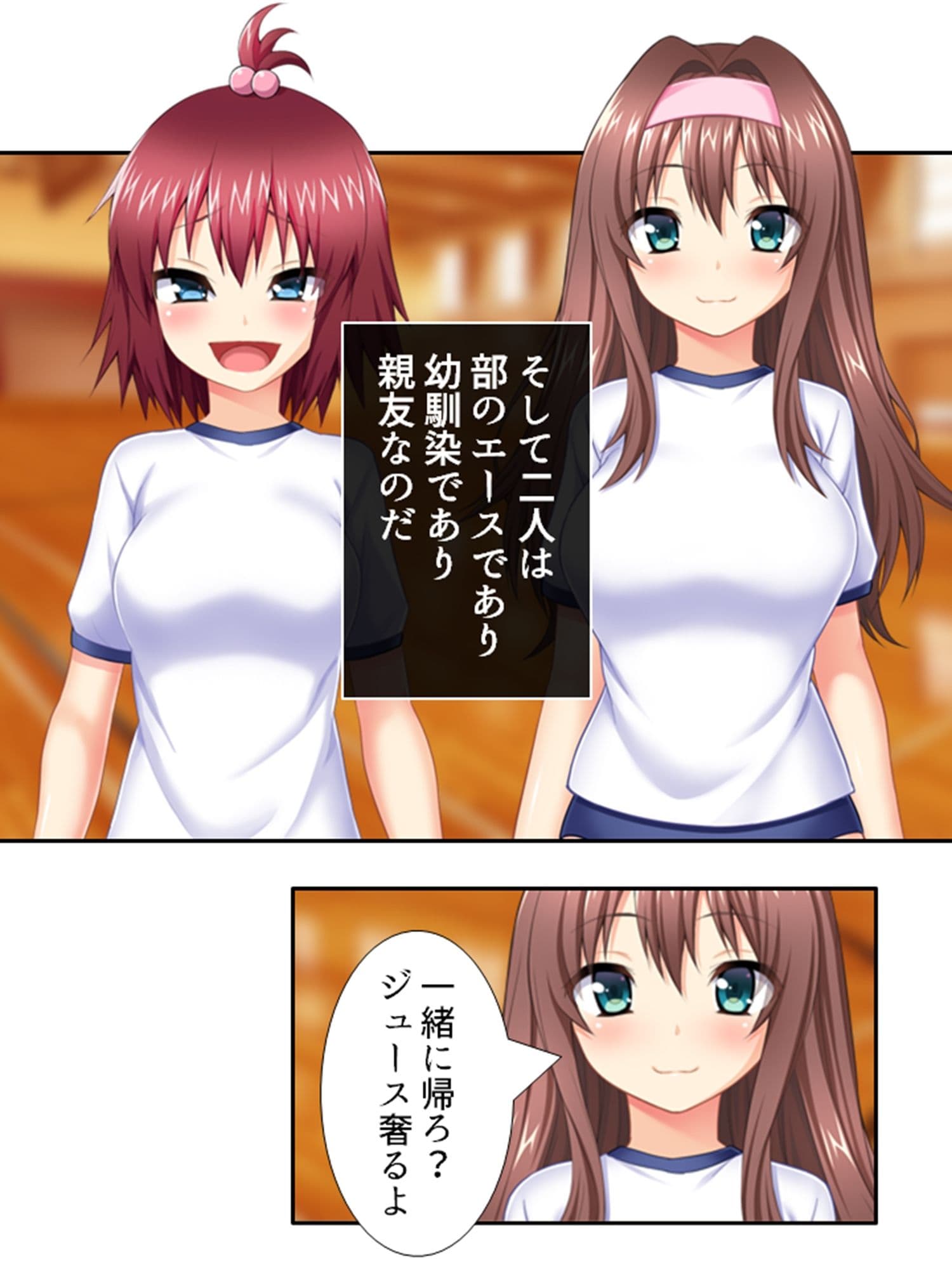 悪漢教師が女バレの生徒をハメ堕ちメス堕ち独裁指導 1巻 サンプル 1