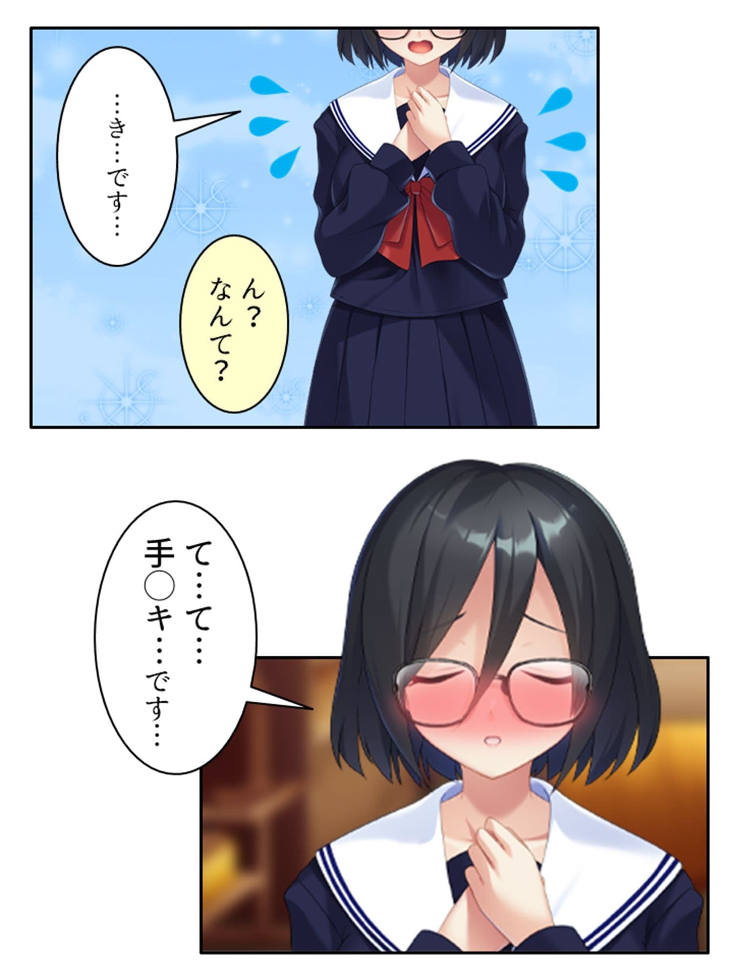 性教育改革！先生だけど地味子とペアになりました 1巻 サンプル 4
