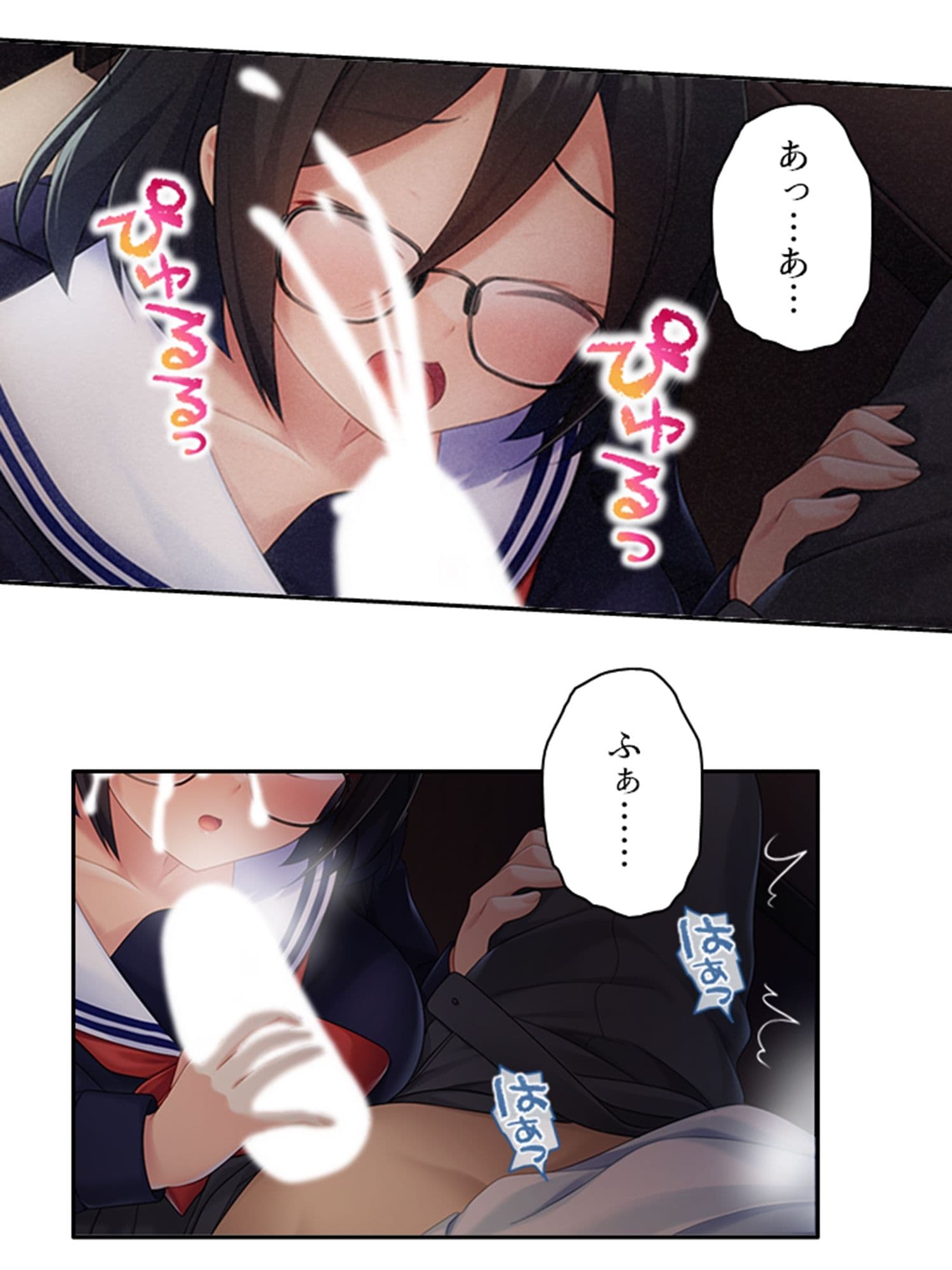 性教育改革！先生だけど地味子とペアになりました 1巻 サンプル 6