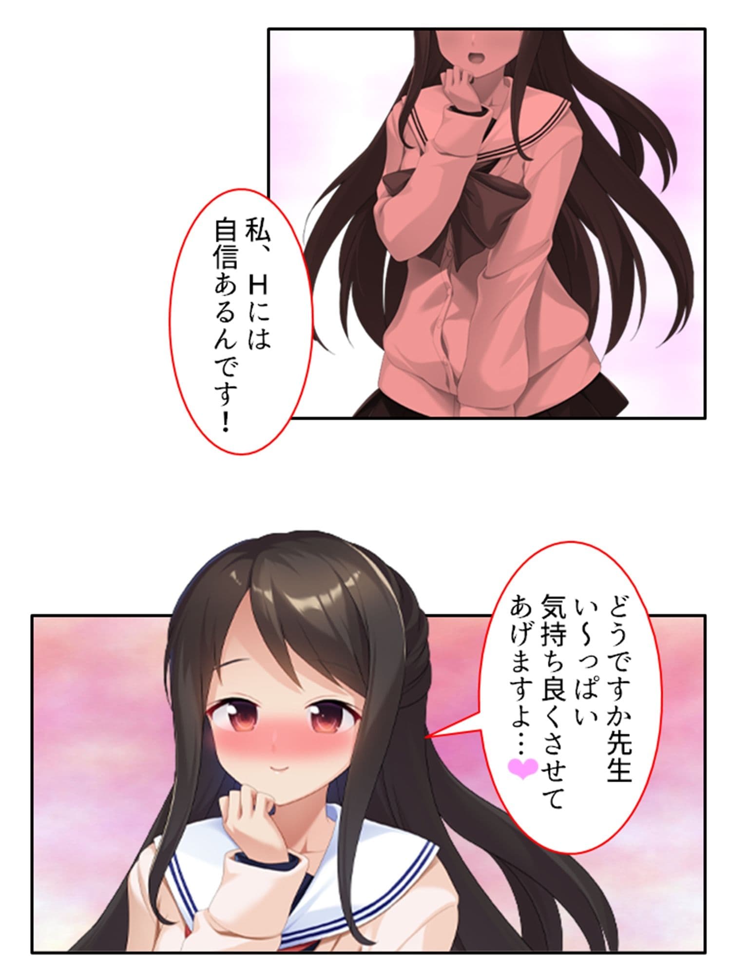性教育改革！先生だけど地味子とペアになりました 1巻 サンプル 9